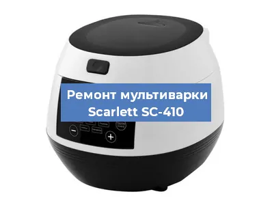 Ремонт мультиварки Scarlett SC-410 в Ижевске